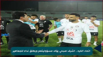 اتحاد الكرة.. أشرف صبحي يؤكد مسؤوليتهم ويطلق نداء للجماهير